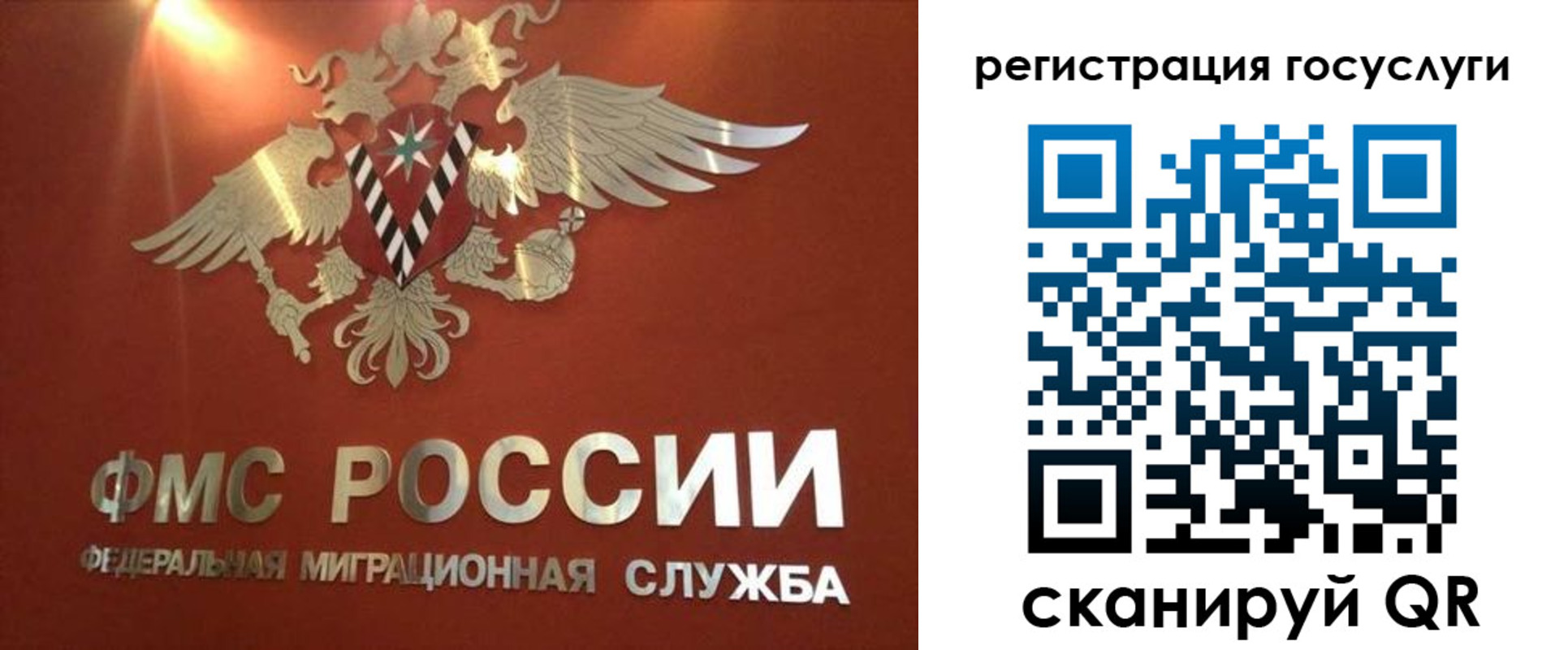прописка ребенка в Лесосибирске